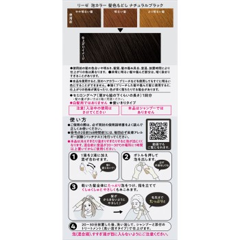 리제 거품컬러 염색복원제 내추럴블랙 115mL 카오
