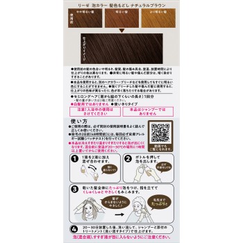 리제 거품 컬러 머리색 되돌리기 내추럴브라운 115ml 카오