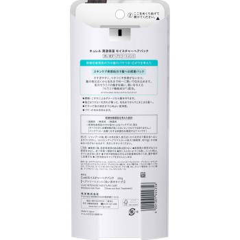 큐렐 모이스처헤어 팩 200g 카오