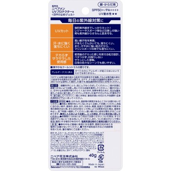 니베아맨UV 프로텍트 젤 40g 카오