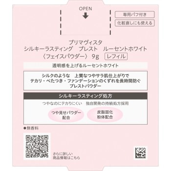 프리마비스타 실키 래스팅 프레스트 루센트 화이트 리필 9g 카오 소피나