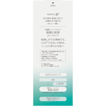 소피나iP 각층트리트먼트 기초화장액 펌프타입 320ml 카오 소피나