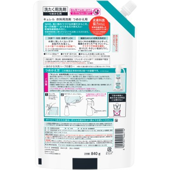 큐렐 의류용 세제 리필용 840g 카오