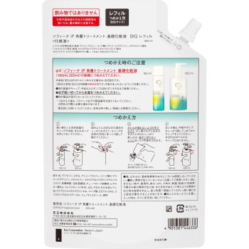 소피나 iP 각질 트리트먼트 기초화장액 BIG 리필 300ml 카오소피나