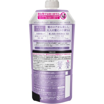 세구레타 컨디셔너 뿌리부터 볼륨업 리필 340ml 카오