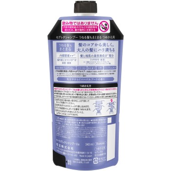 세그레타 샴푸 웨이브진 머리도 정돈되는 리필 340mL 카오