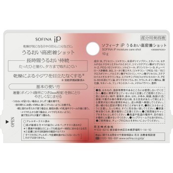 소피나iP 촉촉 고밀착 샷 10g 카오 소피나