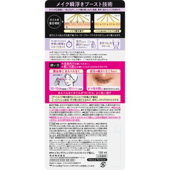 비오레 더 클렌즈 오일 미스트메이크업 클렌저 본체 120mL 카오