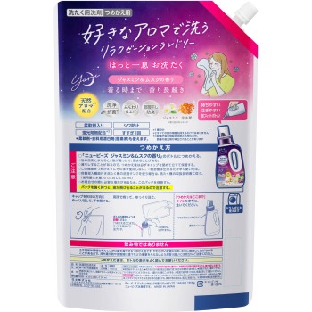 뉴비즈 재스민&머스크 향 리필 1560g 카오