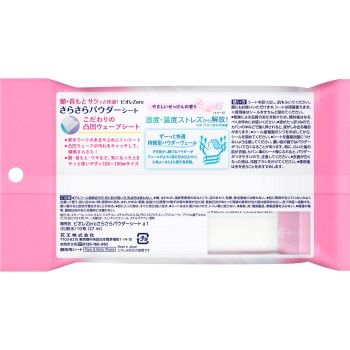 비오레ZERO 사라사라파우더시트 쿨무향성 10매 카오