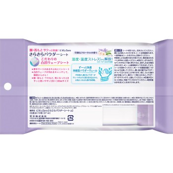 비오레ZERO 사라사라파우더시트 우아한플로럴향 10매 카오