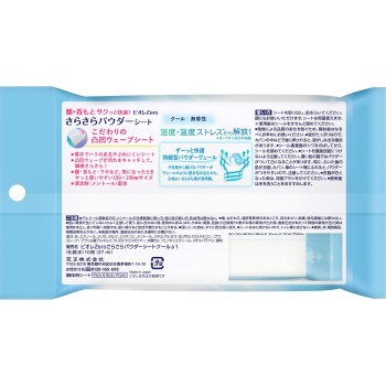 비오레ZERO 사라사라파우더시트 쿨무향성 10매 카오