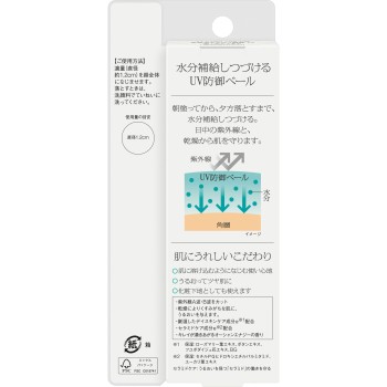 소피나iP 스킨케어UV 01 건조하기 쉬운 피부환경 30g 카오소피나