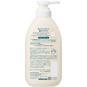 메리트 컨디셔너 펌프 450ml 카오