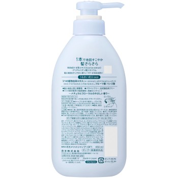 메리트 린스 불필요 샴푸 펌프 450ml 카오