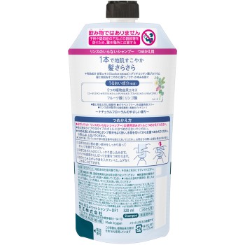 메리트 린스 불필요 샴푸 리필 320ml 카오