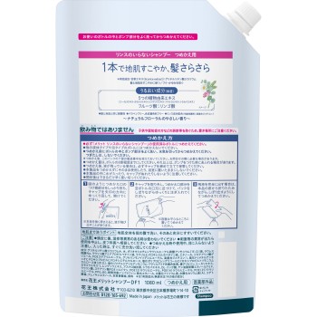 메리트 린스 필요없는 샴푸 리필용 1080mL 카오