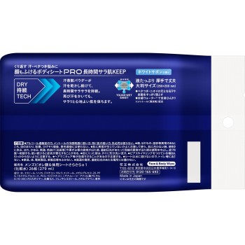 맨즈비오레 얼굴닦기만 해도 되는 바디 시트PRO 화이트사봉 향 26매 카오