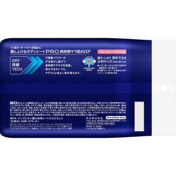 맨즈비오레 얼굴닦기만 해도 되는 바디 시트PRO 프루티베리 향 26매 카오