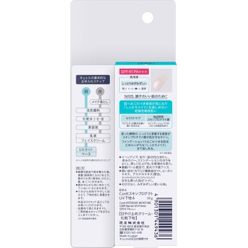 큐렐 윤침 보습 파운데이션 부담방지베이스 30g 카오