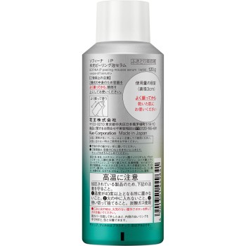 소피나 iP 수광 필링 폼세럼 리필 120g 카오소피나