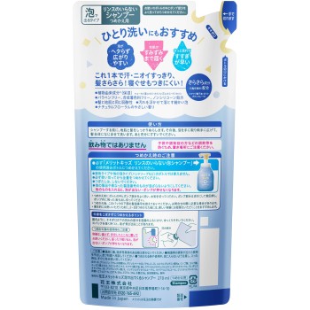 메리트 키즈 린스 불필요 거품 샴푸 리필용 270ml 카오