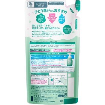 메리트 키즈 폼으로 나오는 샴푸 리필 270ml 카오