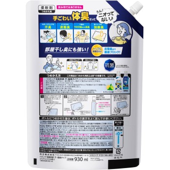 해밍 소취실감 땀·기름 냄새 타입 클리어 시트러스 930ml 카오