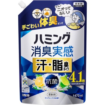 해밍 소취 실감 땀·기름 냄새 타입 시트러스 1470ml 카오