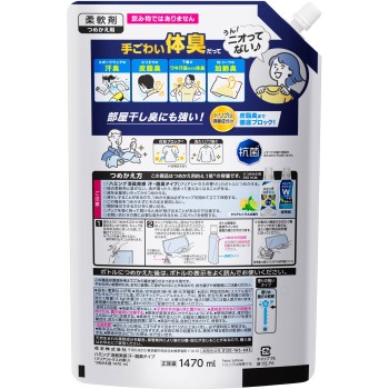 해밍 소취 실감 땀·기름 냄새 타입 시트러스 1470ml 카오