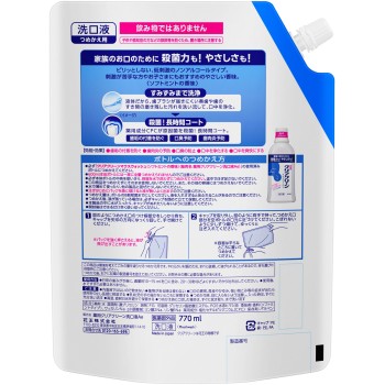 클리어클린 마우스워시 소프트 민트향 리필용 770ml 카오