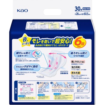 리리프 테이프식 기저귀용 패드 밤에도 푹 초안심 6회분 30매 카오
