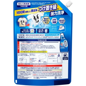 어택 항균 EX 리필용 900g 카오