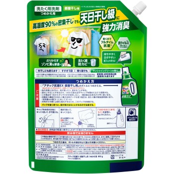 어택 항균 EX 실내건조용 리필용 850g 카오