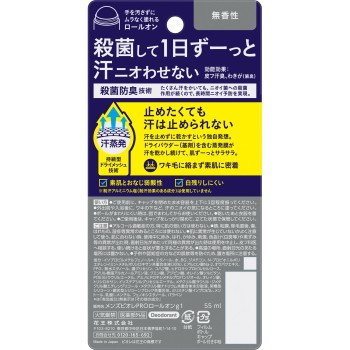 맨즈비오레 약용데오도란트 롤온PRO 무향 55mL 카오