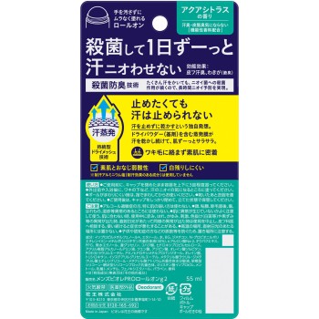 맨즈비오레 약용데오도란트 롤온PRO 아쿠아 시트러스 향 55mL 카오