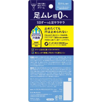 맨즈비오레 풋크림PRO 비누 향 70g 카오