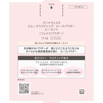 프리마비스타 스무스라스팅 루스파우더 리필 12.5g 카오소피나