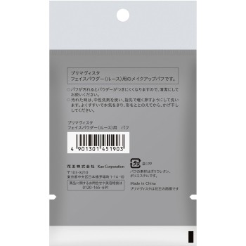 프리마비스타 페이스 파우더〈루스〉용 퍼프 1개 카오 소피나