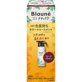 브로네 나츄리라 컬러트리트먼트 로즈브라운 본체 155g 카오
