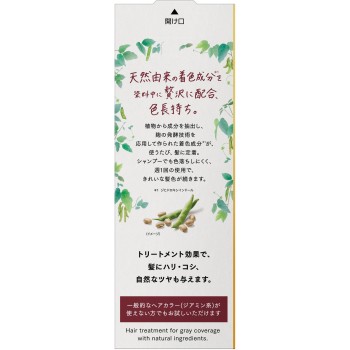 브로네 나츄리라 컬러트리트먼트 로즈브라운 본체 155g 카오