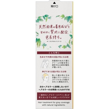 브로네 나치유리라 컬러 트리트먼트 로즈브라운 교체형 155g 카오