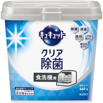 식기세척기 전용 큐큐트 클리어 제균 파우더 타입 본체 660g 카오