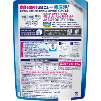 식기세척기 전용 큐큐트 클리어 제균 분말 타입 리필 500g 카오