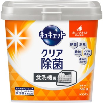 식기세척기 전용 큐큐트 클리어 제균 파우더 타입 오렌지 오일 배합 본체 660g 카오