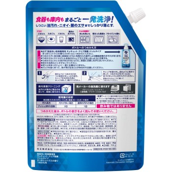 식기세척기 전용 큐큐트 클리어 제균 젤 타입 리필 700g 카오