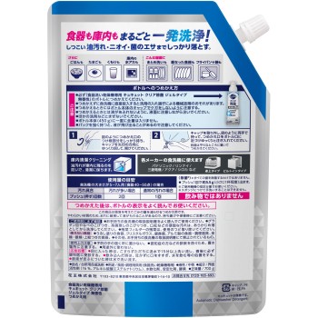 식기세척기 전용 큐큐트 클리어 살균 젤 타입 무향 리필용 700g 카오