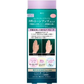 아트릭스 뷰티차지프리미엄 톤업 핸드크림 사쿠라향 60g 카오