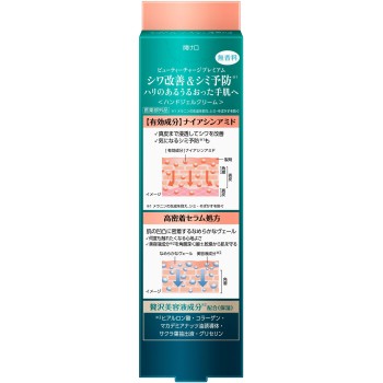 아트릭스 뷰티차지 프리미엄 주름개선 핸드젤크림 60g 화왕