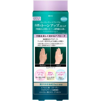 아트릭스 뷰티차지프리미엄 톤업 핸드크림 무향료 60g 카오